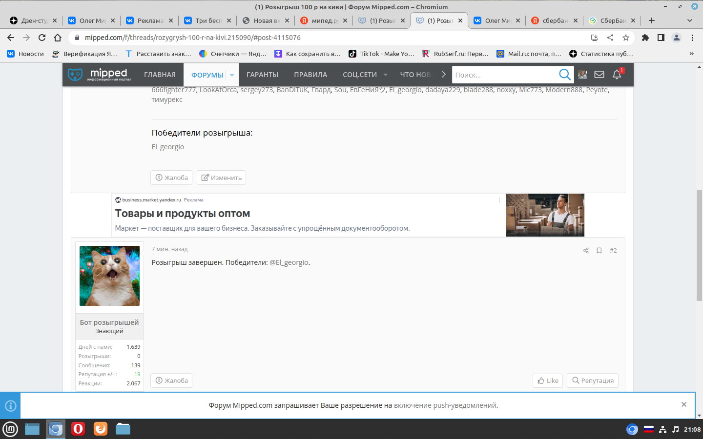 Снимок экрана от 2022-08-23 21-08-36.webp