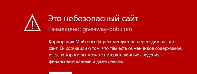 Снимок веб-страницы_12-1-2022_144648_giveaway-bnb.com.webp