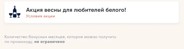 Снимок вино.webp