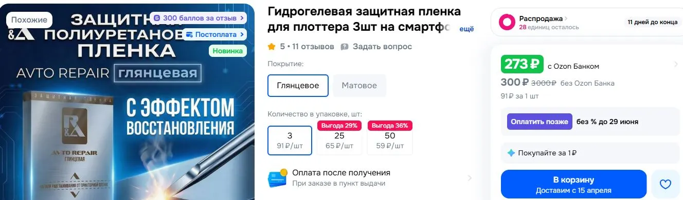 Снимок.webp