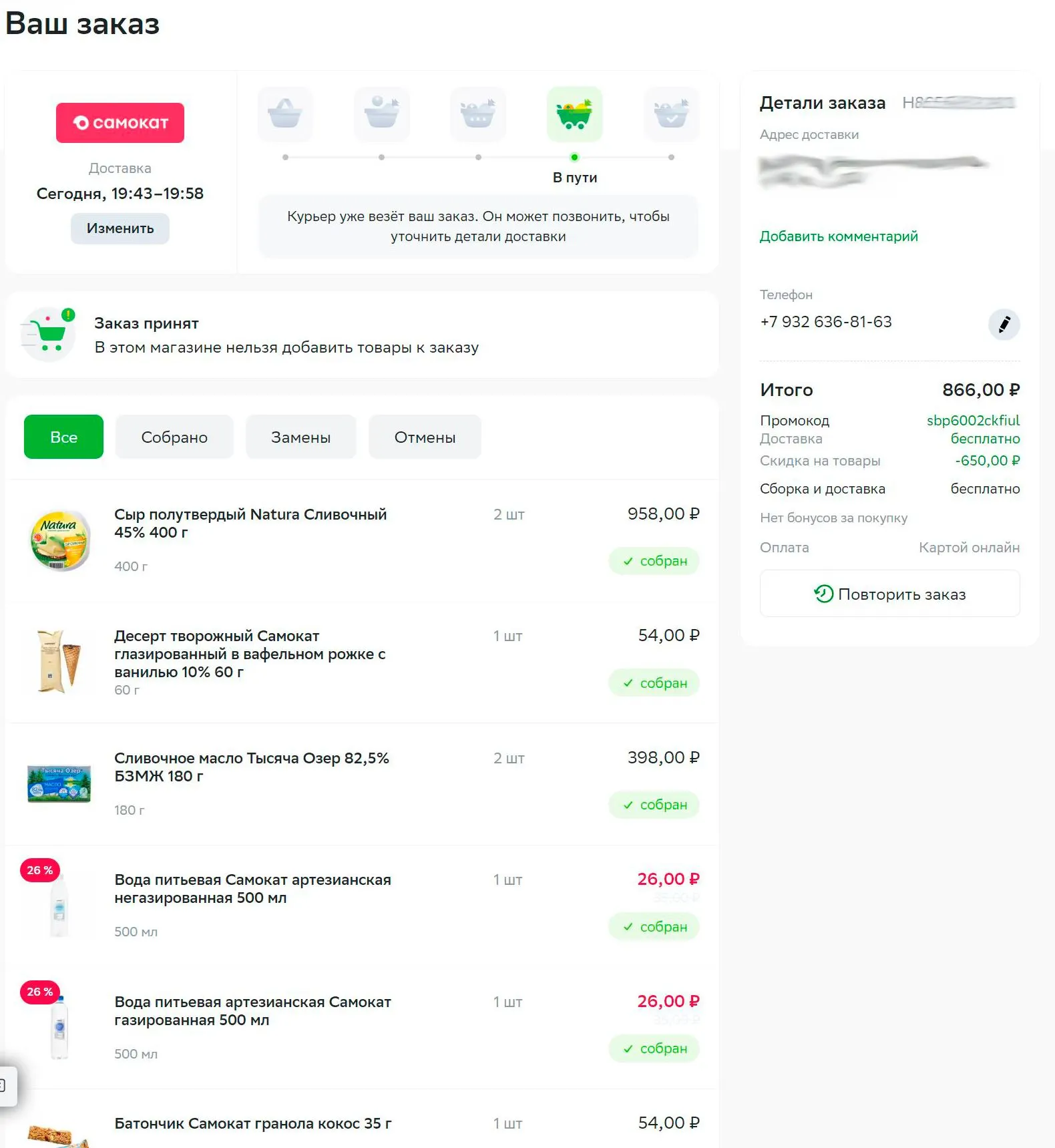 Снимок.webp