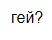 Снимок.webp