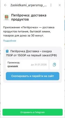 Снимок114.webp