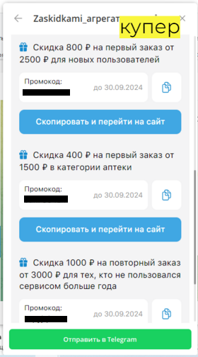 Снимок3 (1)-fotor-20240917225518.png