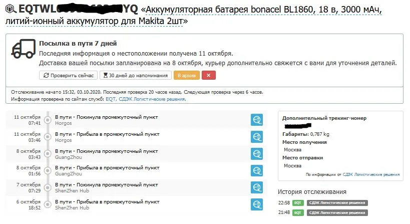 Снимок43.webp