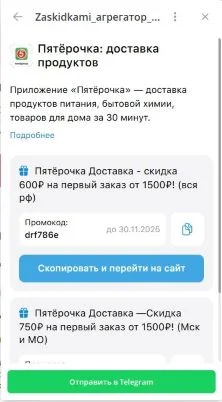 Снимок771.webp