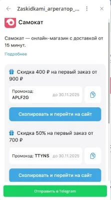 Снимок772.webp