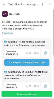 Снимок773.webp