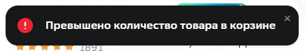 Снимок_2023-12-27_231832_megamarket.ru.webp