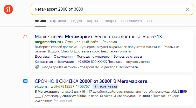 Снимокмм.webp
