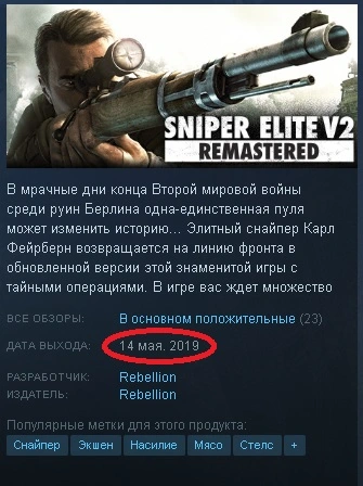 snipereliteV2-rem.webp