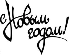 snovimgodom.webp