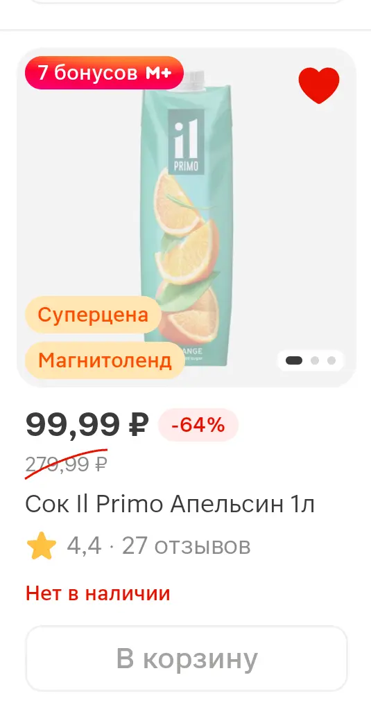 сок.webp