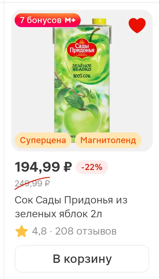 сок.webp