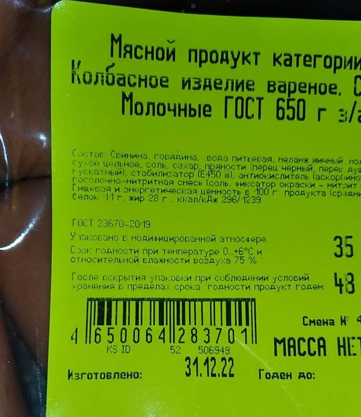сосиски.webp