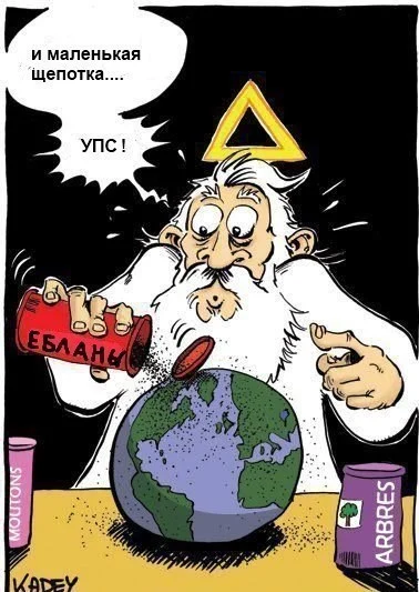 сотворение.webp