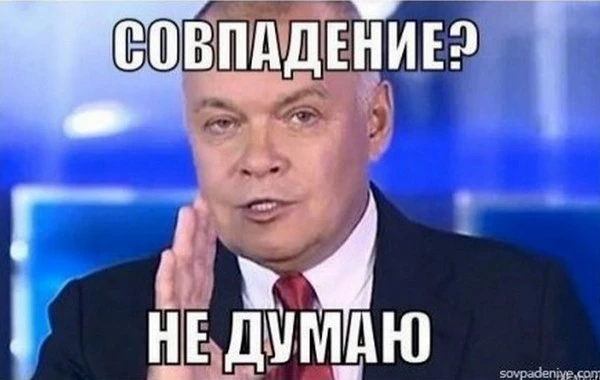 совпадение.webp