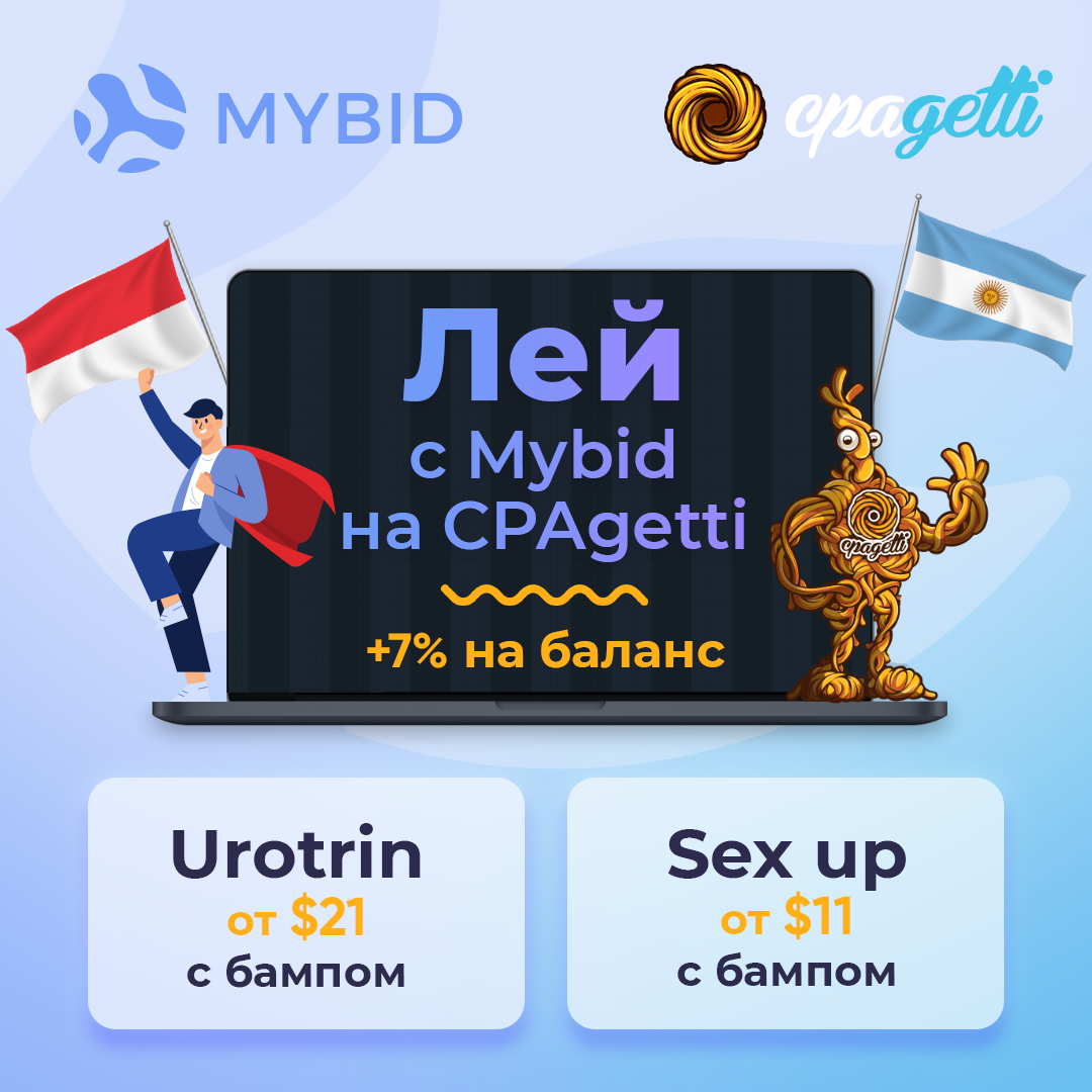 SPAgetti_ru (3).webp