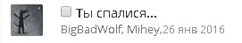 spalilsya.webp