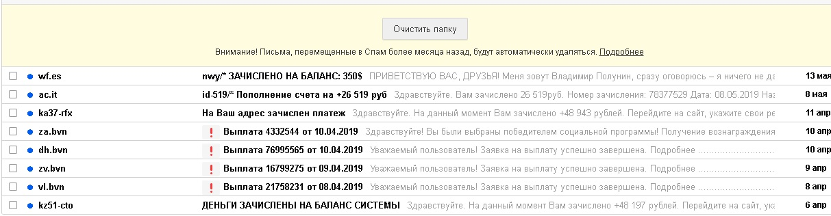 spam-bablo.webp