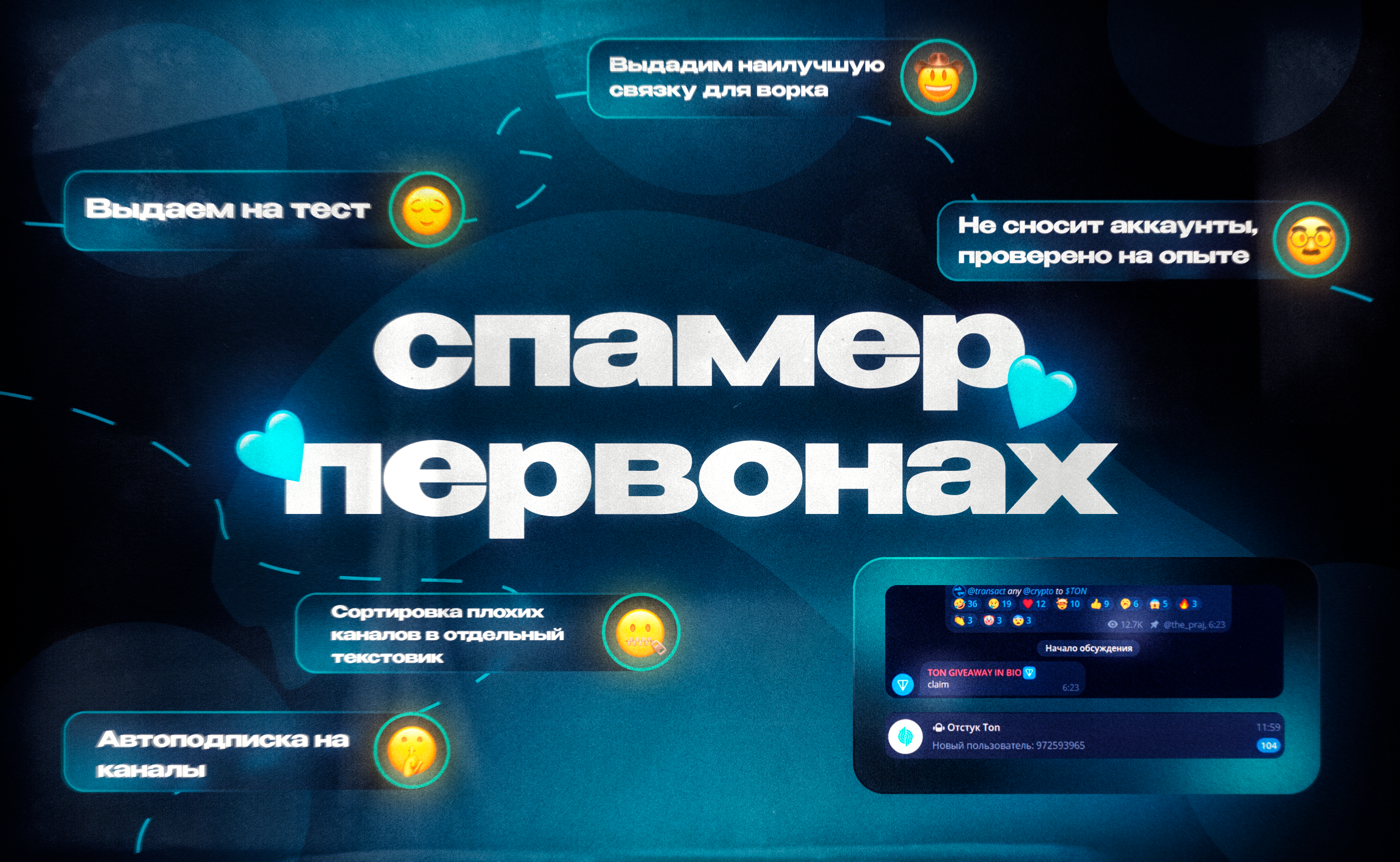 спамер п.webp