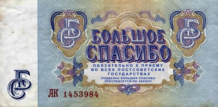 spasibo.webp