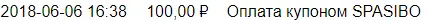 spasibo.webp