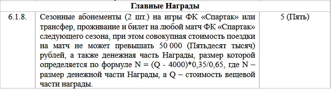 spirtak3.webp