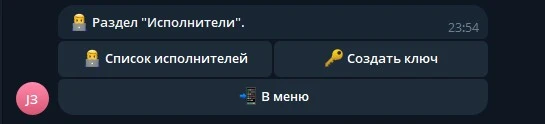 Список Исполнителей.jpg