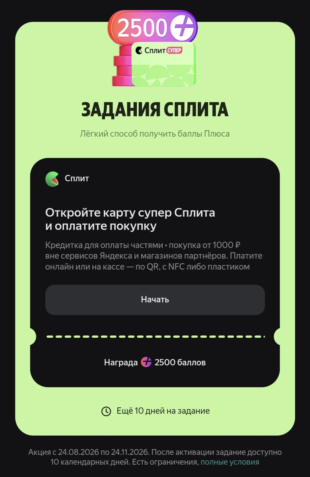 split.webp