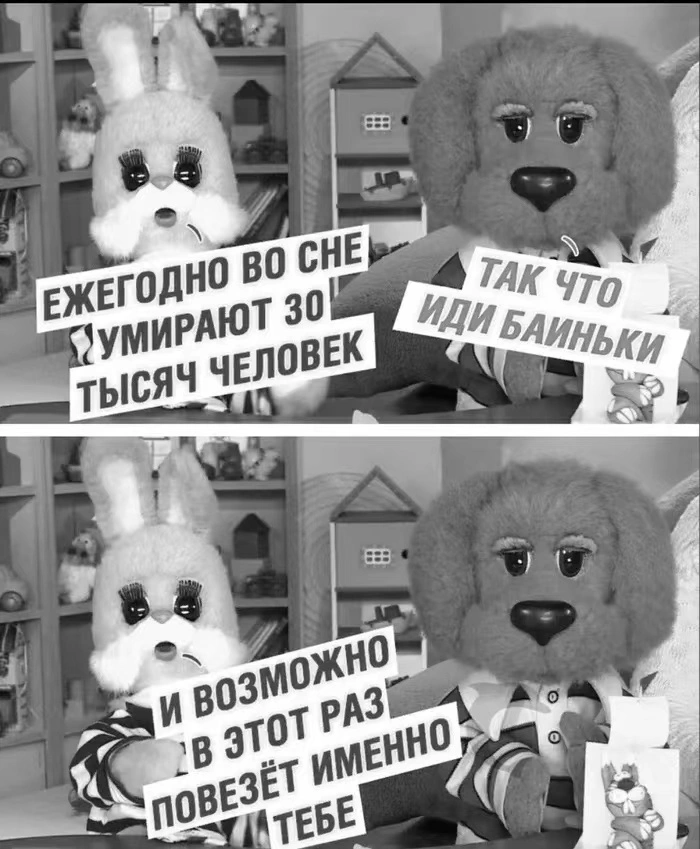 спокойной-ночи-малыши-баянометр-молчал-тлен-7781688.webp