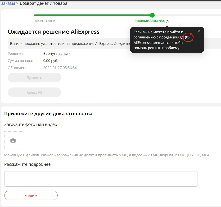 спор.webp