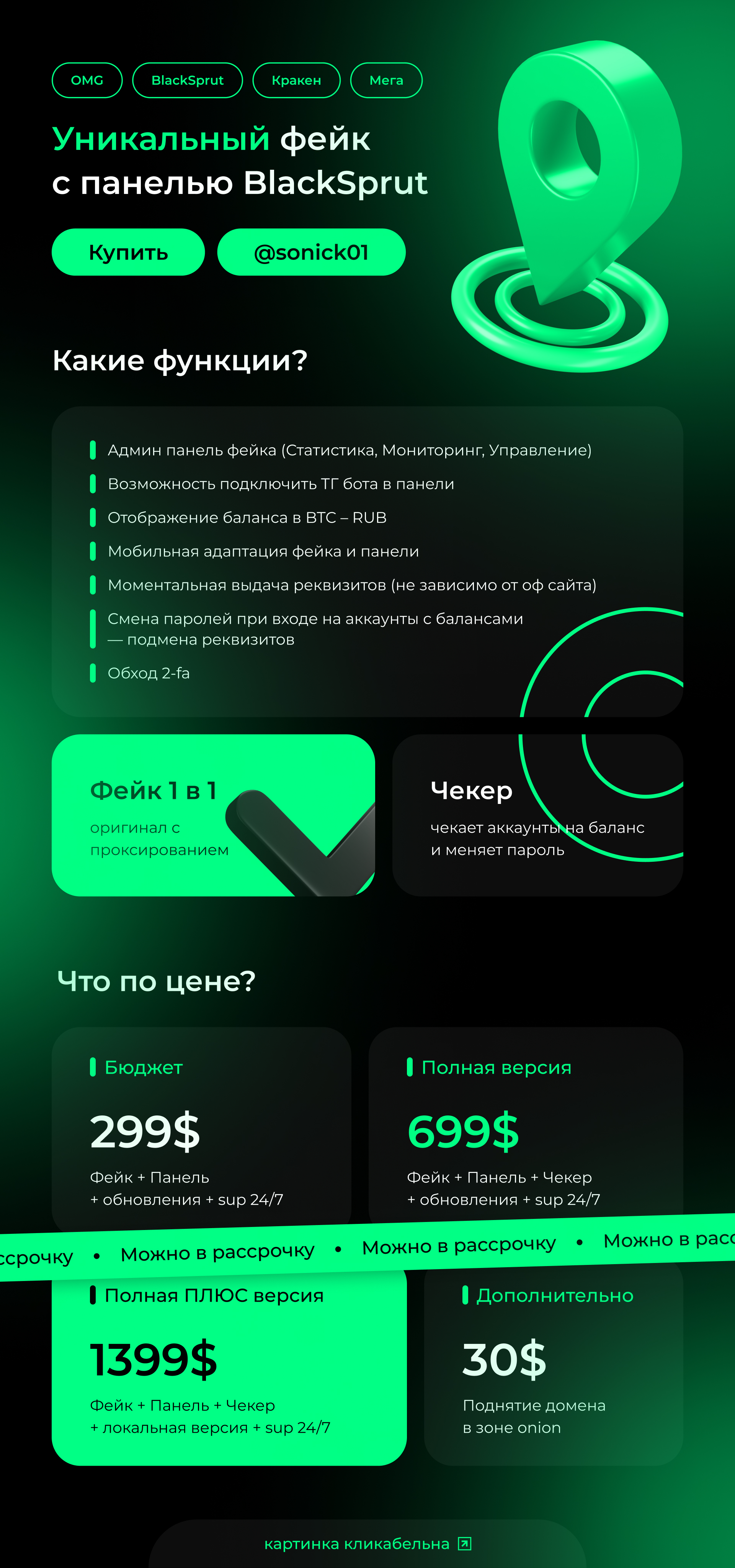 СПРУТ.webp
