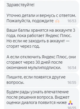 СРОК ХРАНЕНИЯ БАЛЛОВ 3 ГОДА.webp