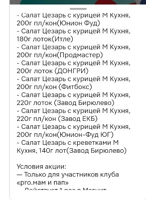 Sсалатыыыыыыыыt_1.webp