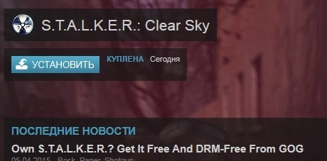 stalker-today.webp
