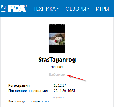 StasTaganrog - 4PDA.png