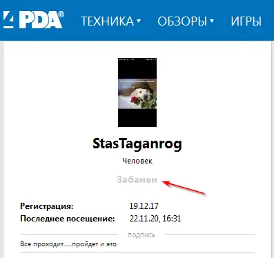 StasTaganrog - 4PDA.webp