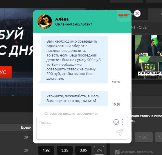 Ставка.webp
