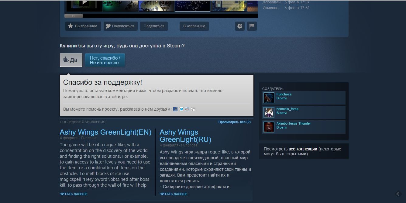 Steam Greenlight  Ashy Wings - Google Chrome.webp