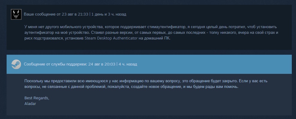 SteamSupport.jpg