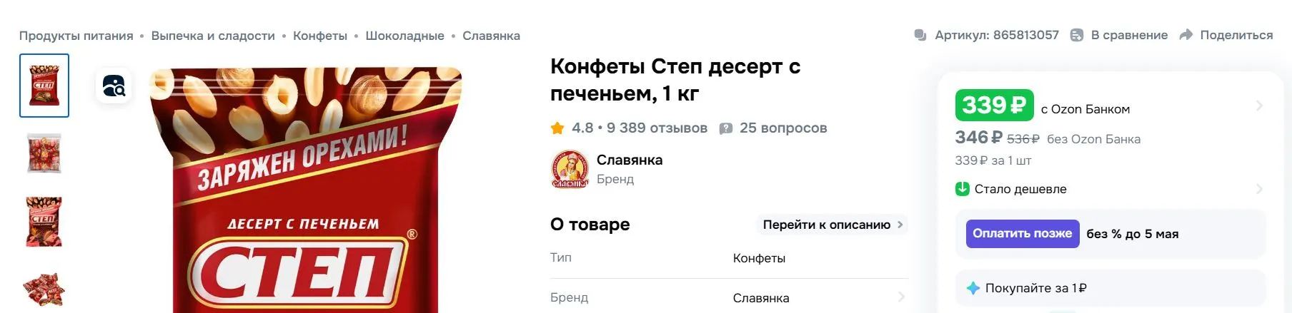 степ.webp