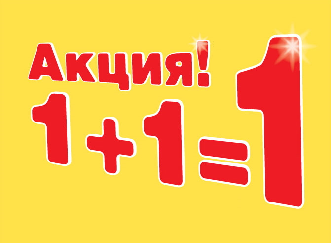 Stiker_1plus1_001_11022014_www.jpg