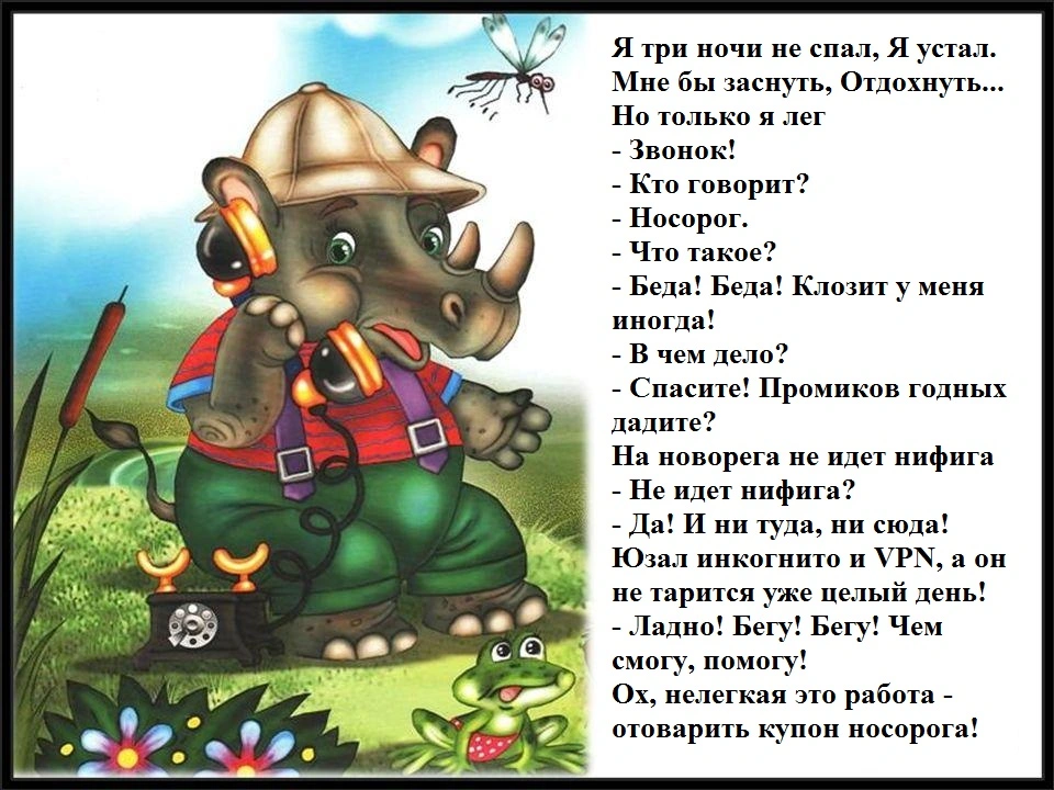 стих.webp