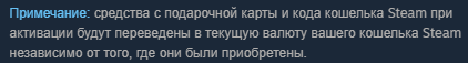 Стим.png