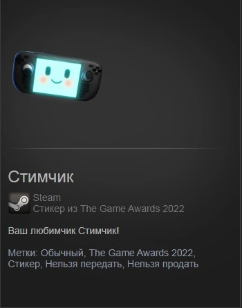 Стимчик.webp