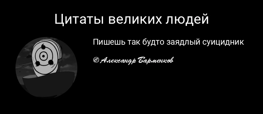 суицидник.webp