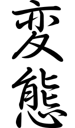 сукеее.webp