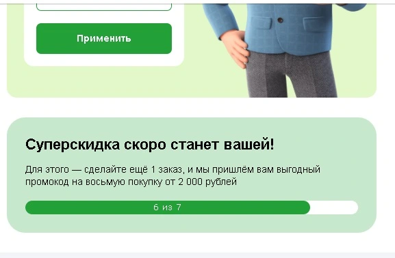супер скидка обрез.webp