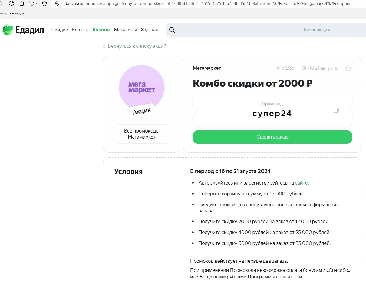 Супер.webp